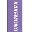 Kakemono 300 x 100 cm 1 couleur les 3 ex - Promociel